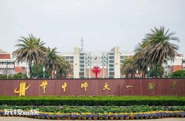 武汉最好的高中有哪些(武汉综合实力比较强的四所高中)-图片1